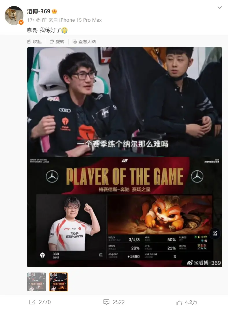 Scout重要时刻领先优势明显，TES带队取胜！