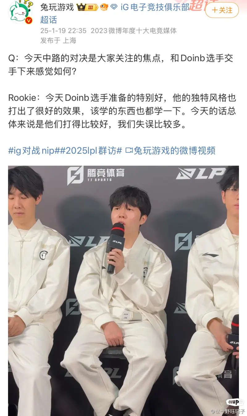 Rookie重返赛场，出色防守首场状态出色，SKT观众沸腾！