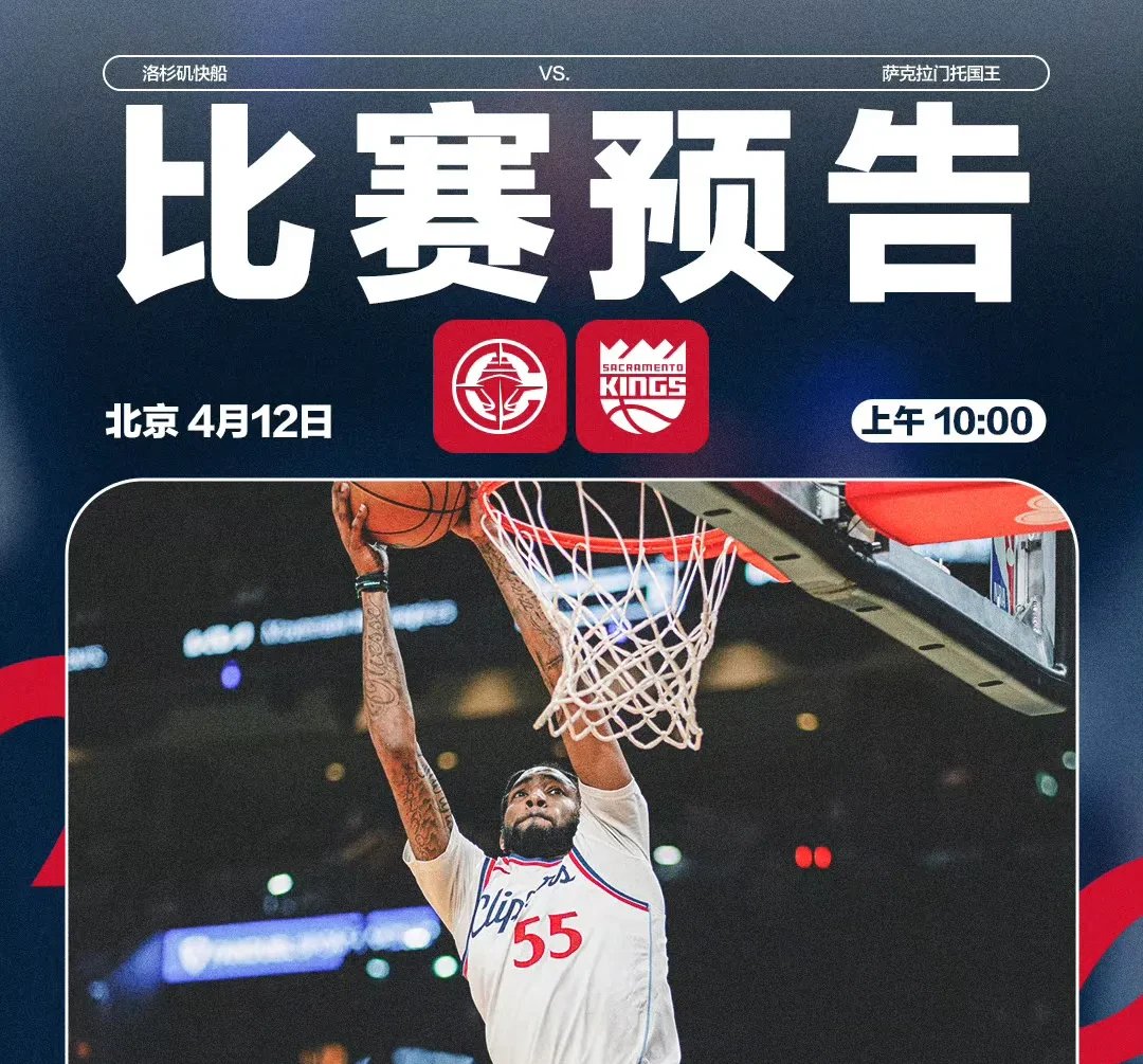 哈登焦点对战，字母哥与50激战皇家马德里分钟，爆冷胜负难料！赛场气氛高涨的简单介绍