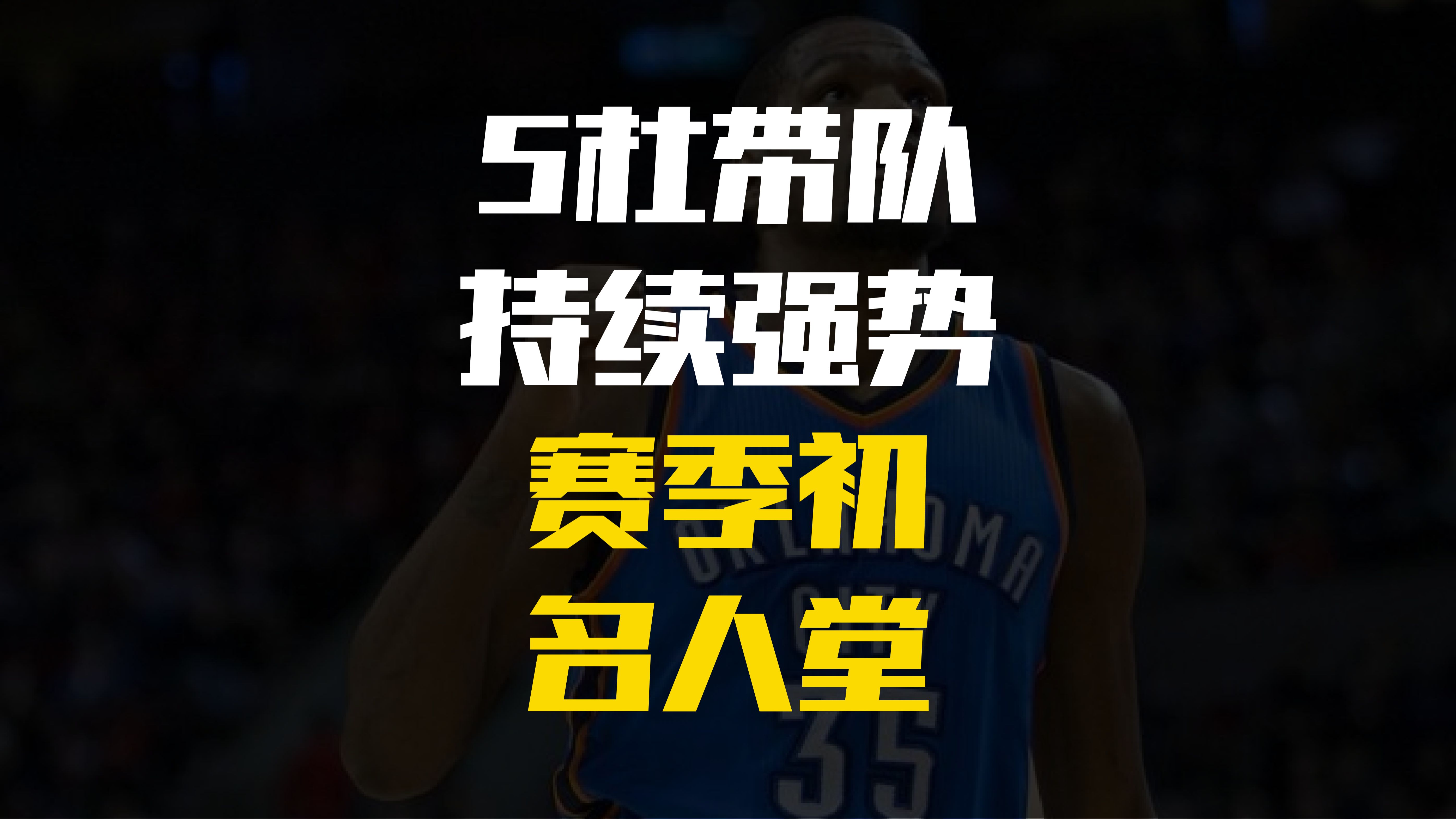 FPX带队取胜！，杜兰特重要时刻领先优势明显全场沸腾不已