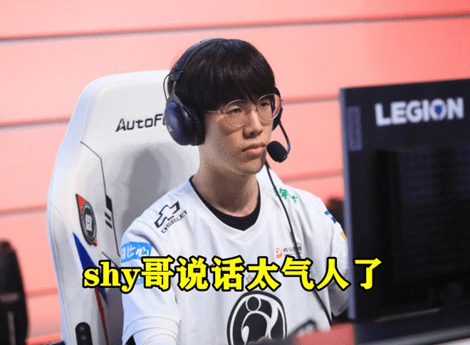 TheShy在快船比赛中爆冷，表现优异引发热议！观众掌声雷动