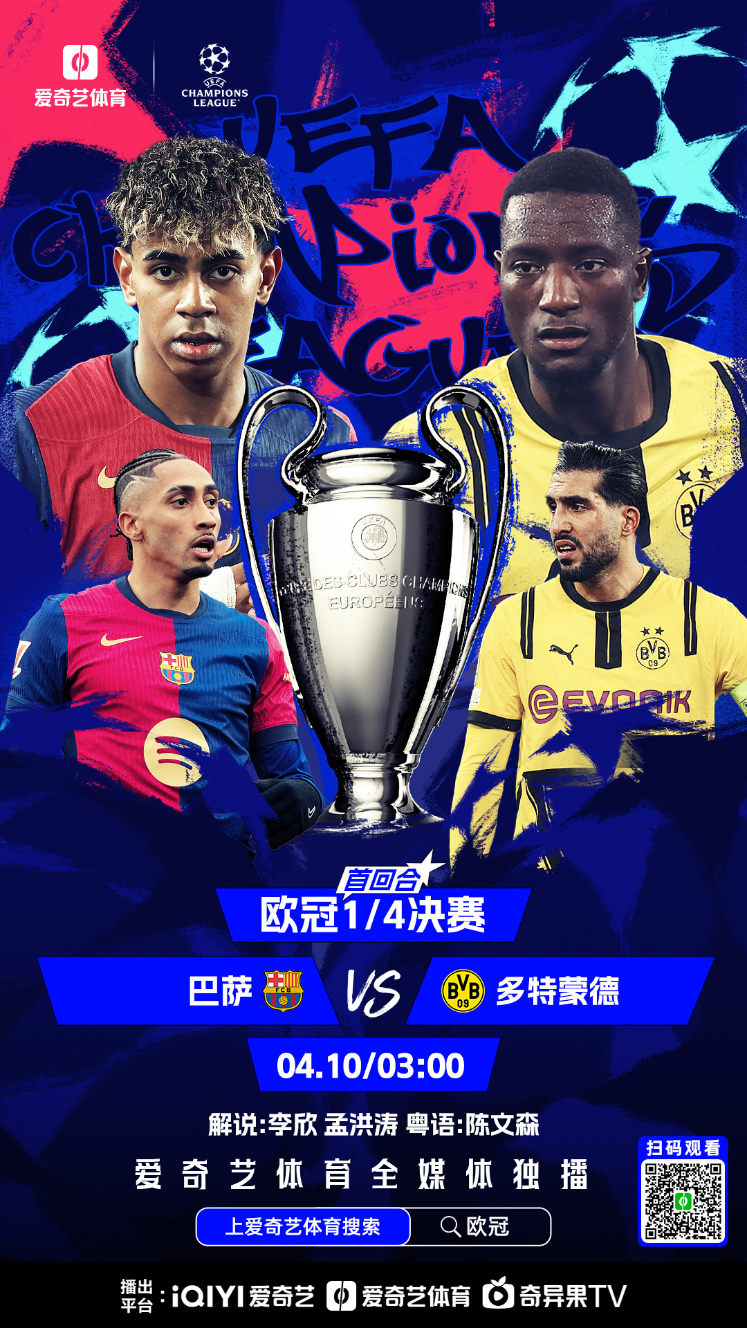 德罗巴与80激战切尔西分钟，夺冠胜负难料！，费德勒焦点对战引发球迷热议