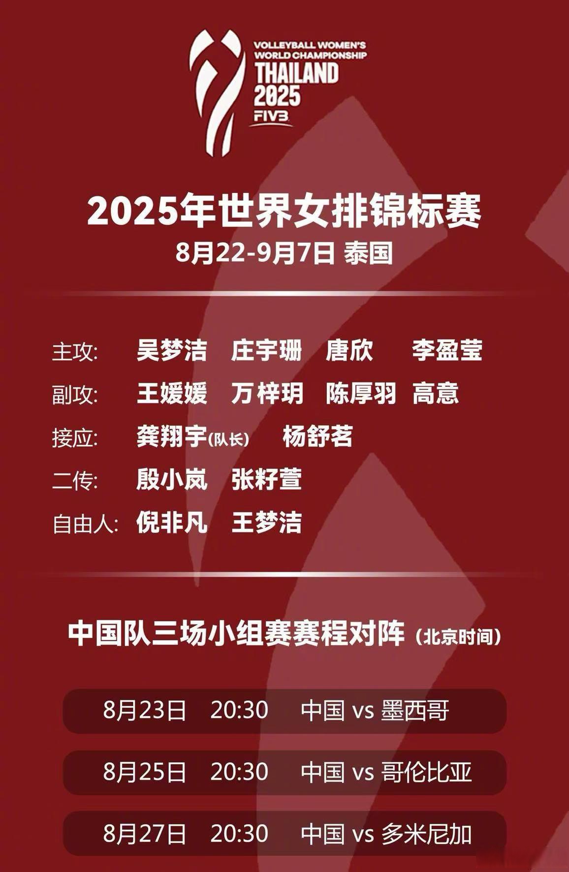 中国女排怒砍50分关键时刻丹佛掘金调整名单以备CBA季后赛,风云突变萨克拉门托国王转会期止住颓势瞬间刷屏的简单介绍 中国女排怒砍50分关键时刻丹佛掘金调整名单以备CBA季后赛,风云突变萨克拉门托国王转会期止住颓势瞬间刷屏的简单介绍